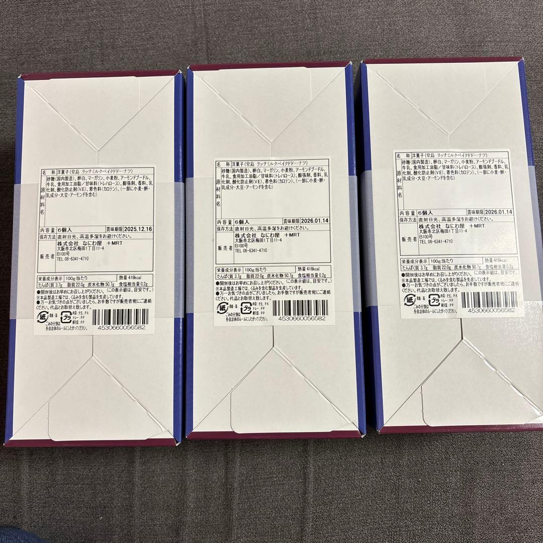 堂島ドーナツ7種　18箱セット　スティックワッフル他　マネケンワッフルおまけ付き