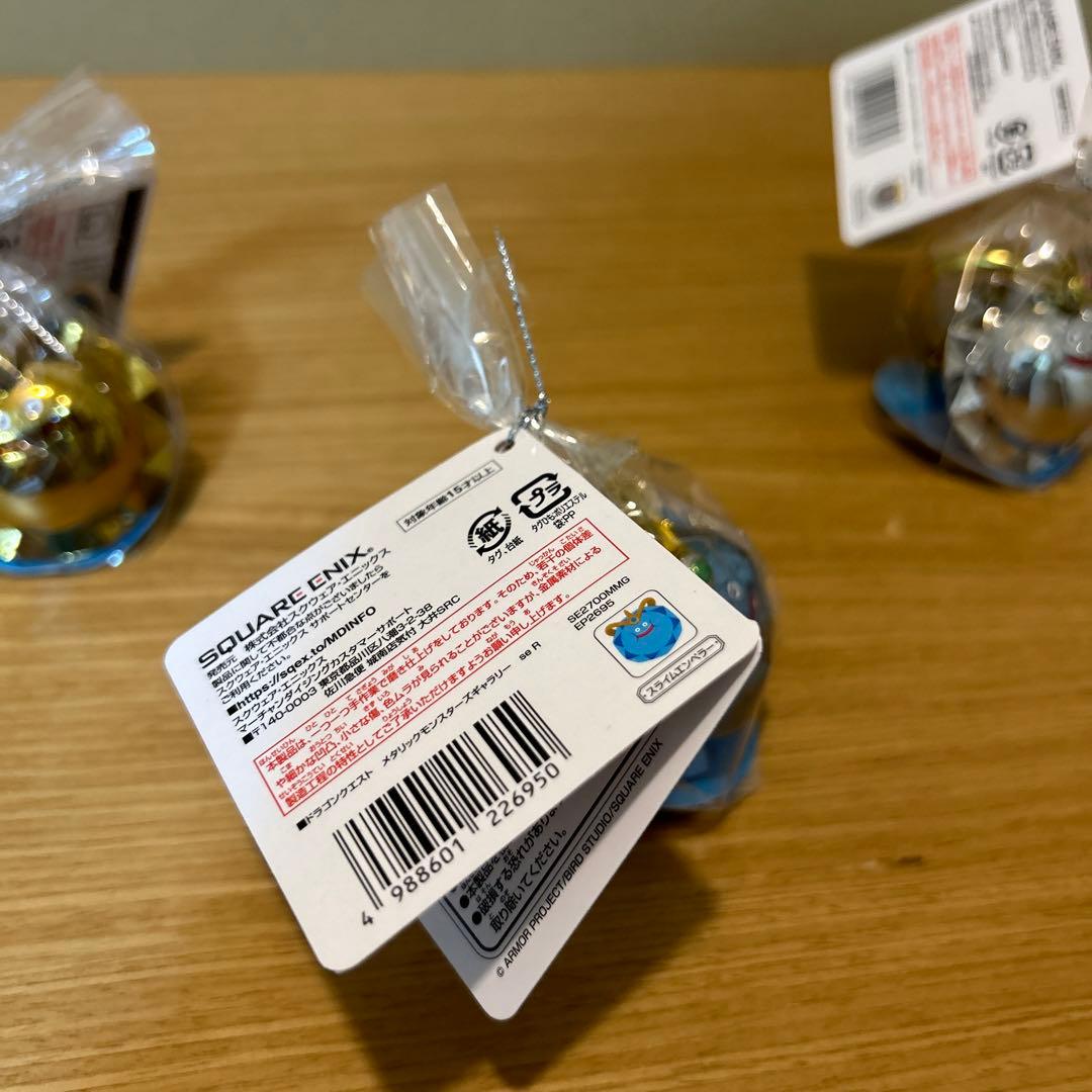 ドラクエ　メタリックモンスターズギャラリー　スライムエンペラーなど　3個セット