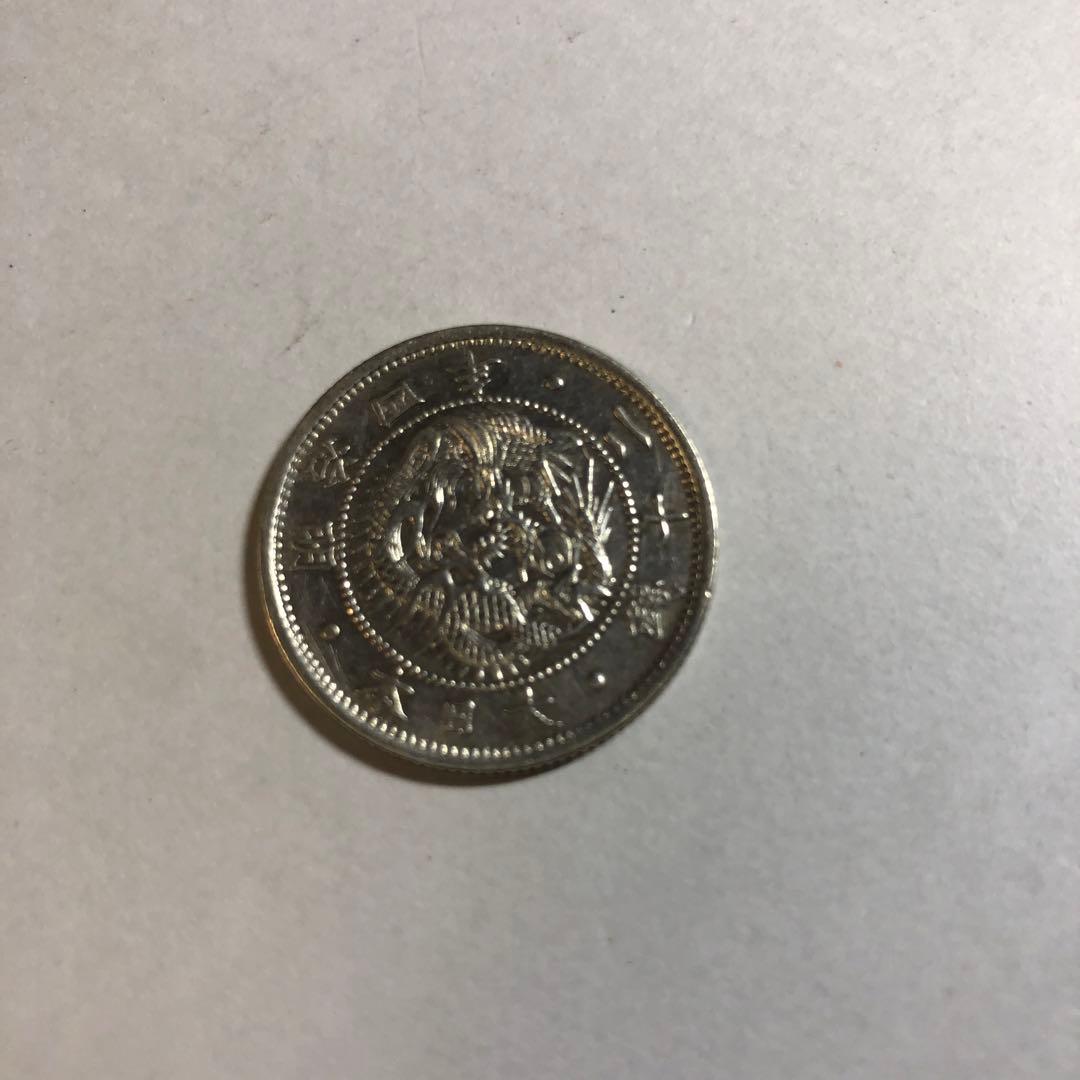 9543 明治四年二十銭欠銭