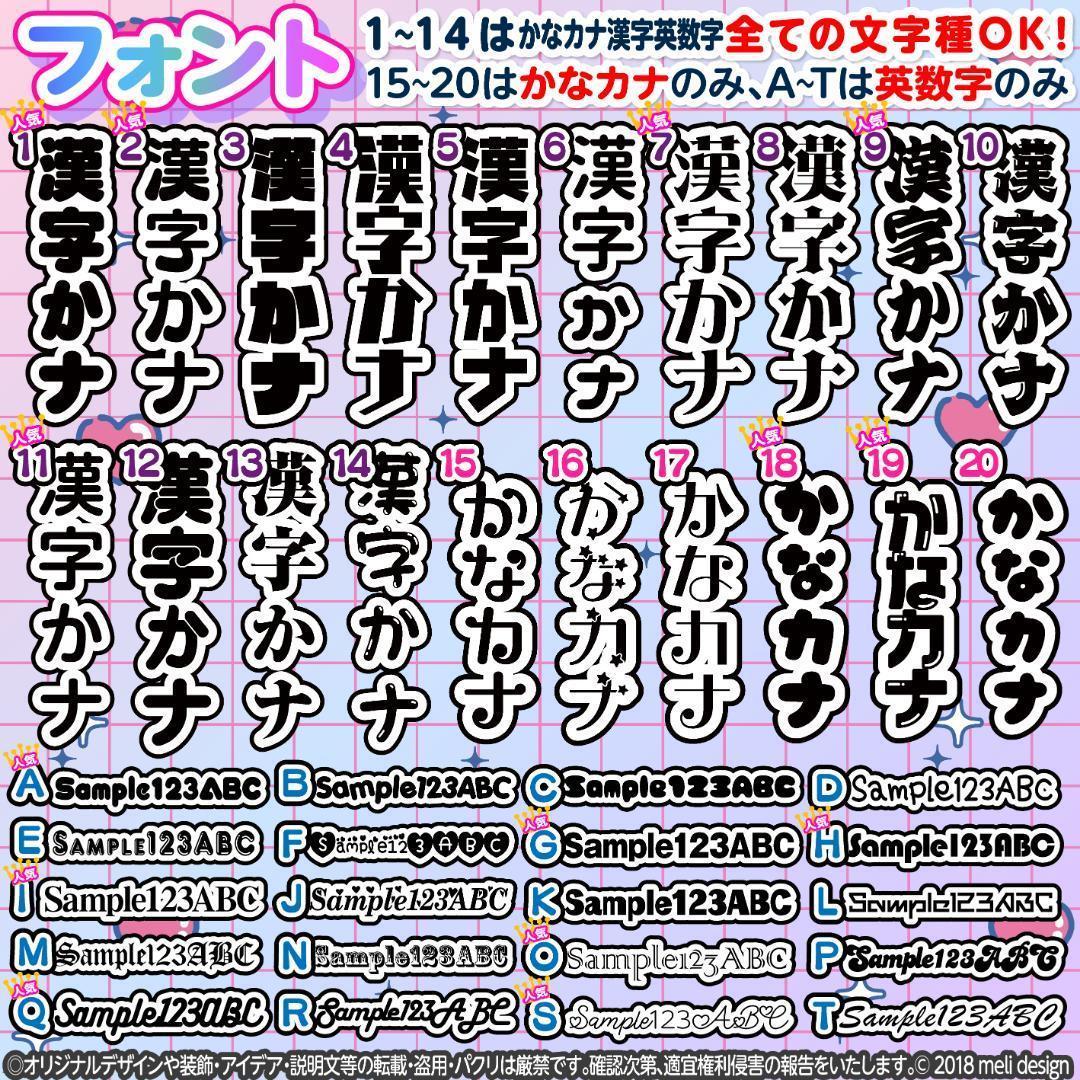 スピード作成！ハート型 キンブレシート オーダー /14