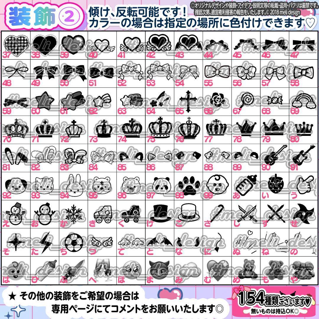 スピード作成！ハート型 キンブレシート オーダー /14