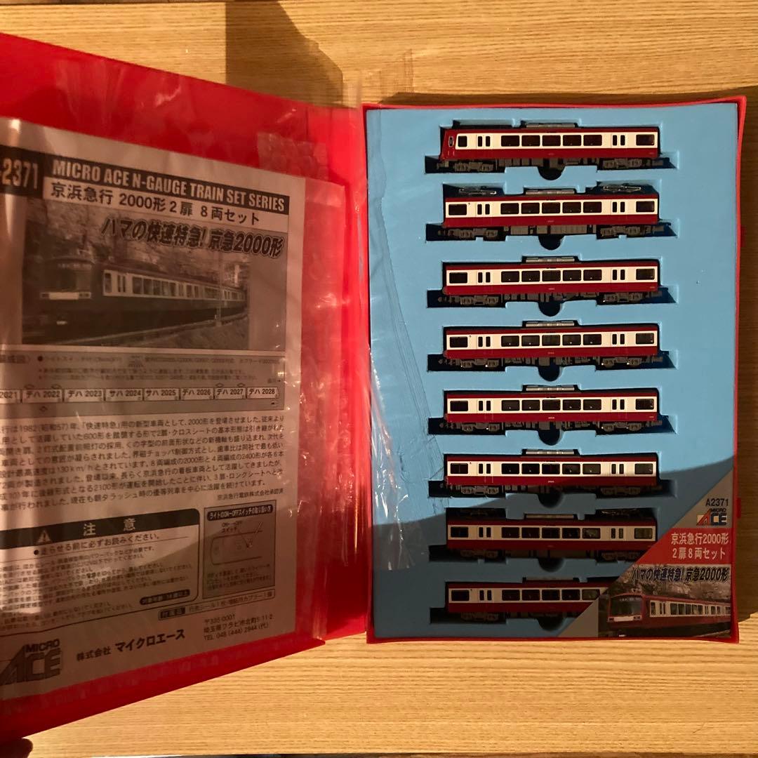 A2371 京浜急行　2000形　2扉　8両セット