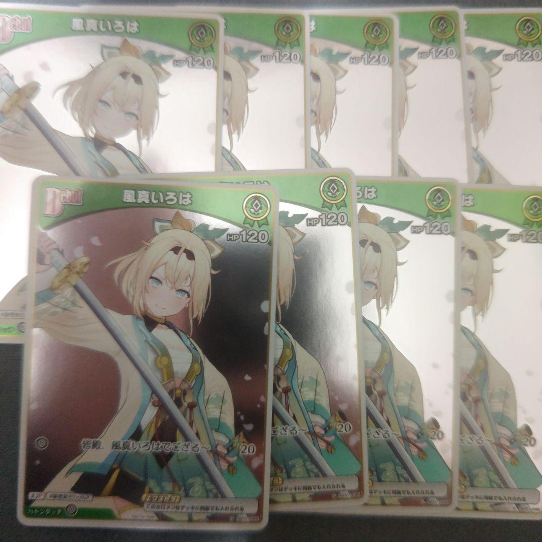 風真いろは　プロモ　ホロカ　ホロライブカードゲーム