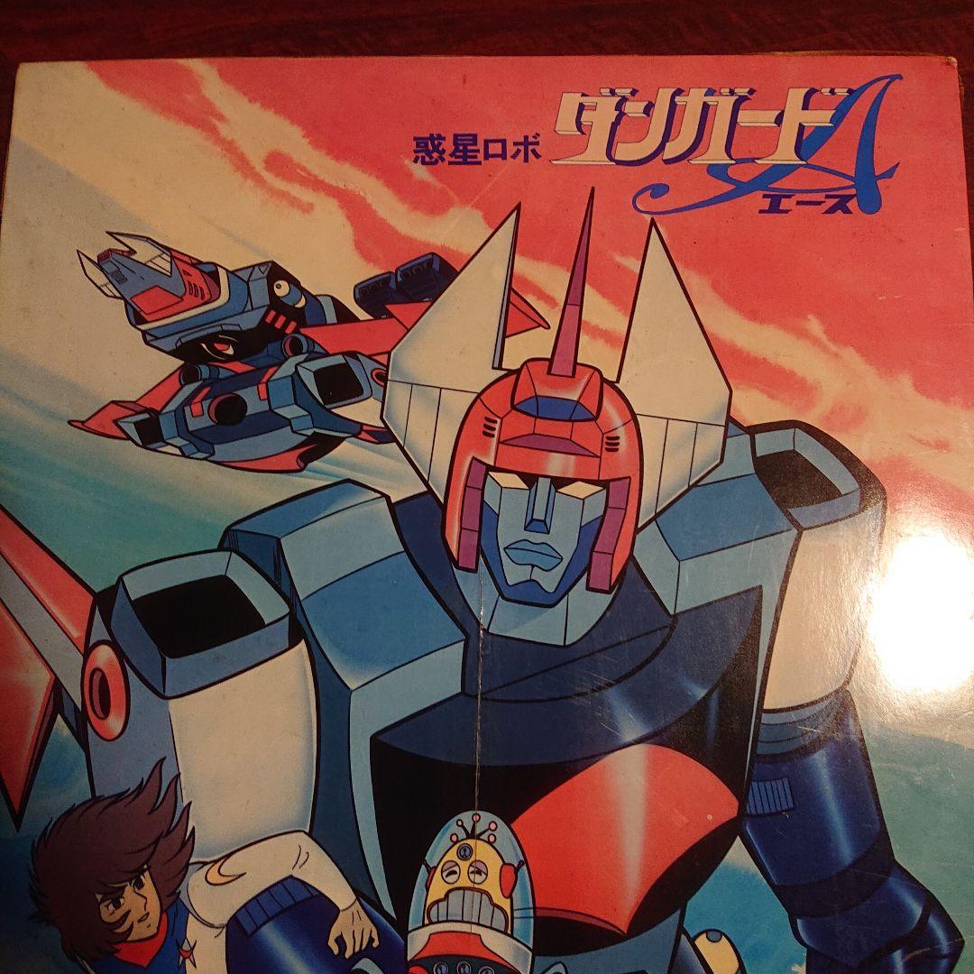 昭和ロボットアニメ/ダンガードA (エース) パネルポスター