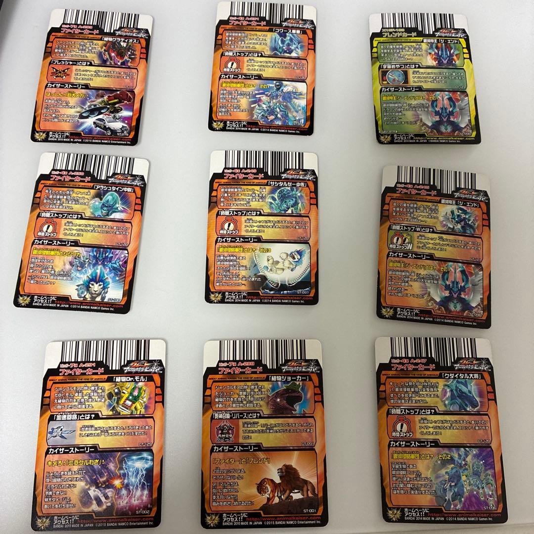 アニマルカイザー ラタトスク様