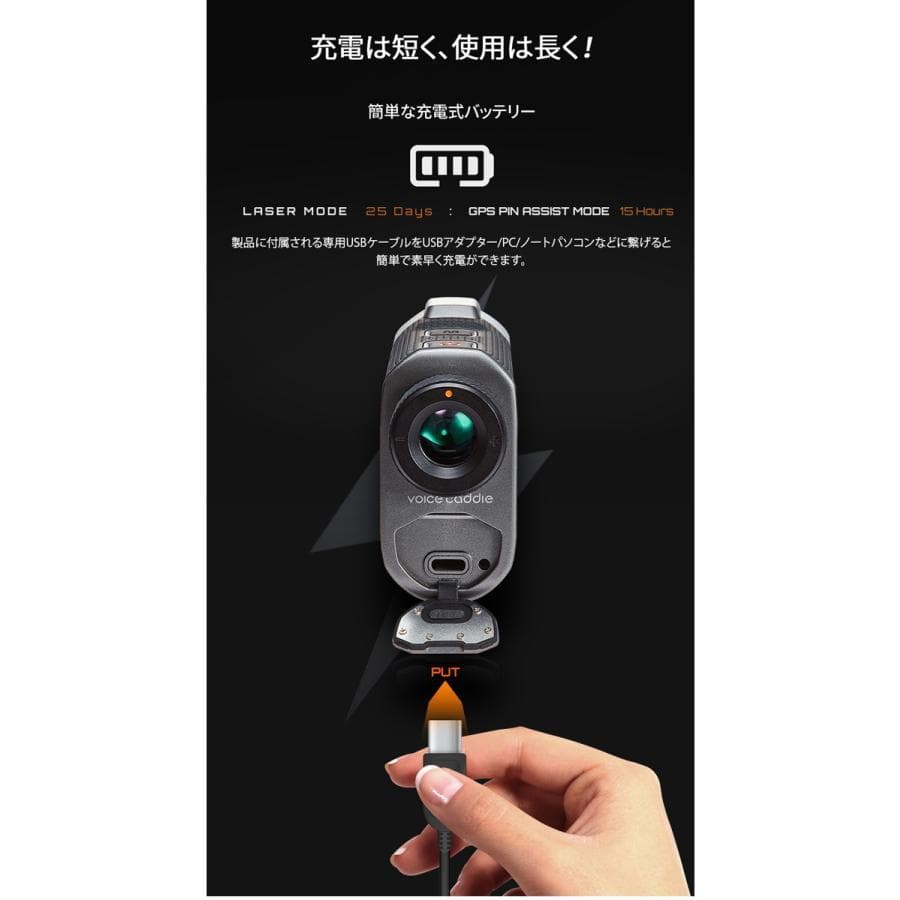 ①美品≪ ボイスキャディ GL1 ≫ レーザー&GPS ハイブリッド Laser