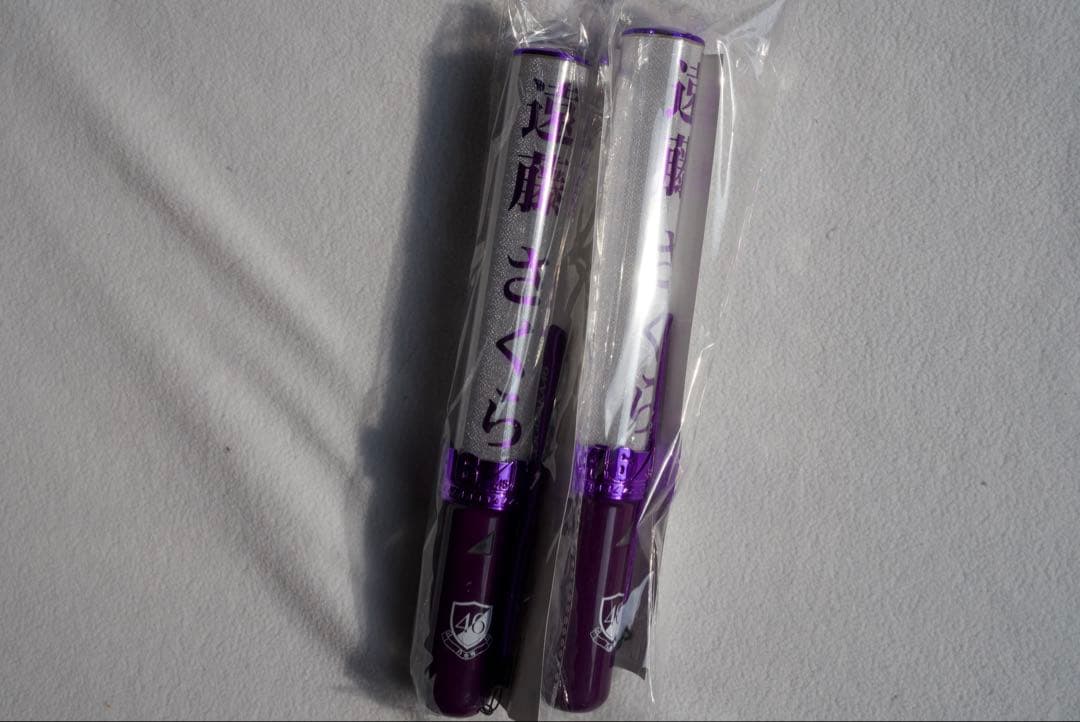 乃木坂46 遠藤さくら ペンライト　タオルセット