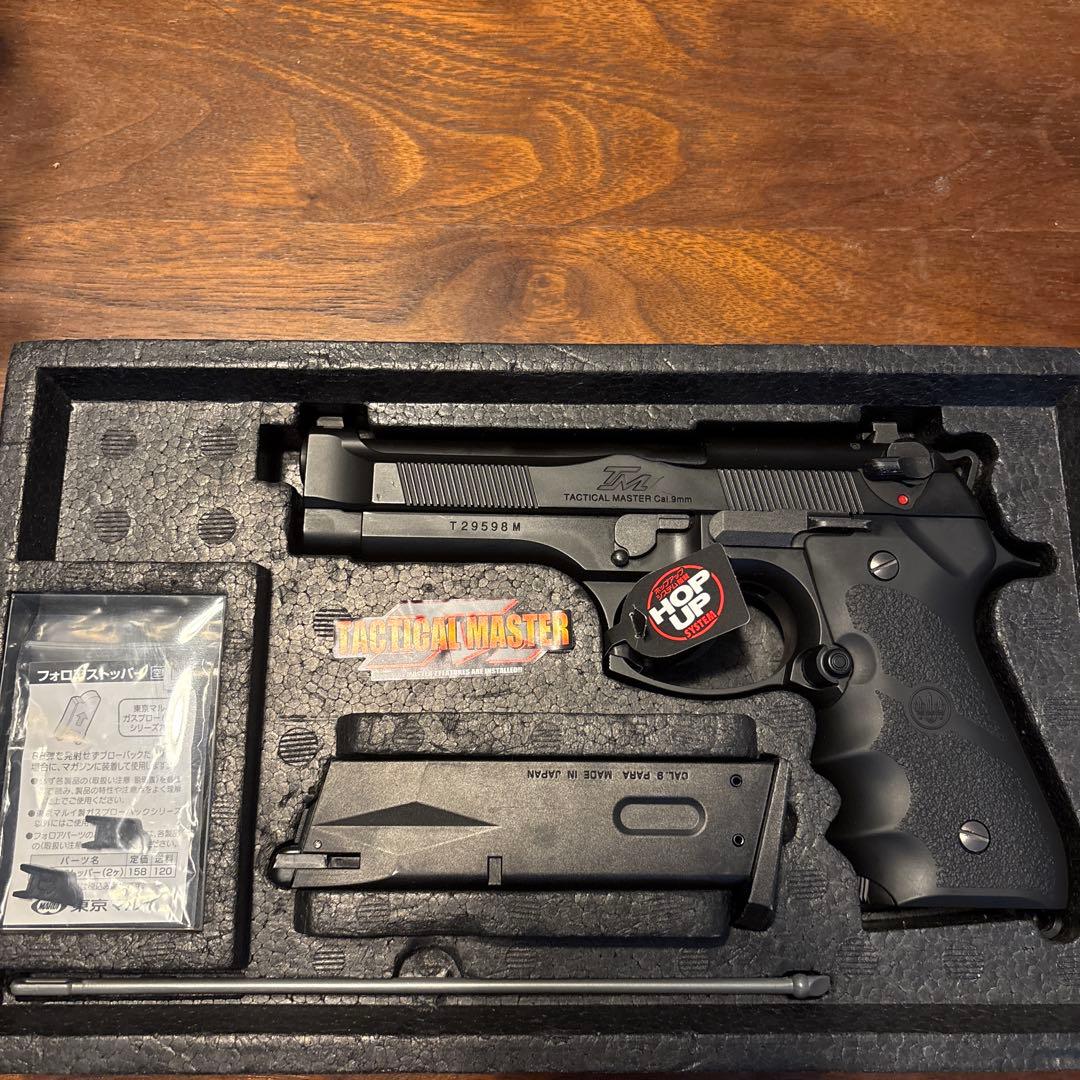 ガスガン　タクティカルマスター