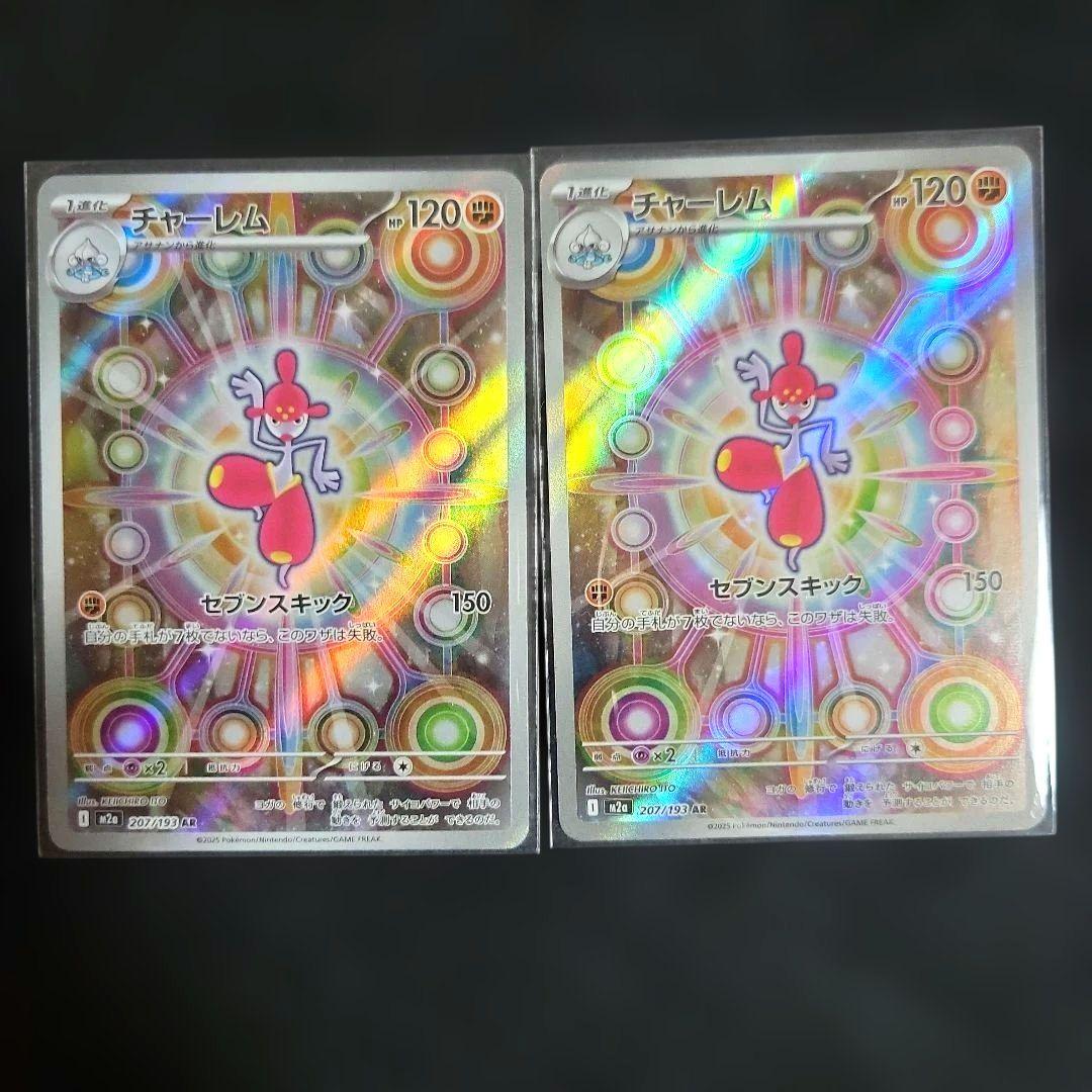 ポケモンカード MEGAドリーム AR セミコンプセット19種類 ドンメルなし