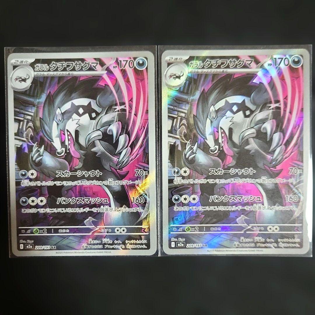 ポケモンカード MEGAドリーム AR セミコンプセット19種類 ドンメルなし