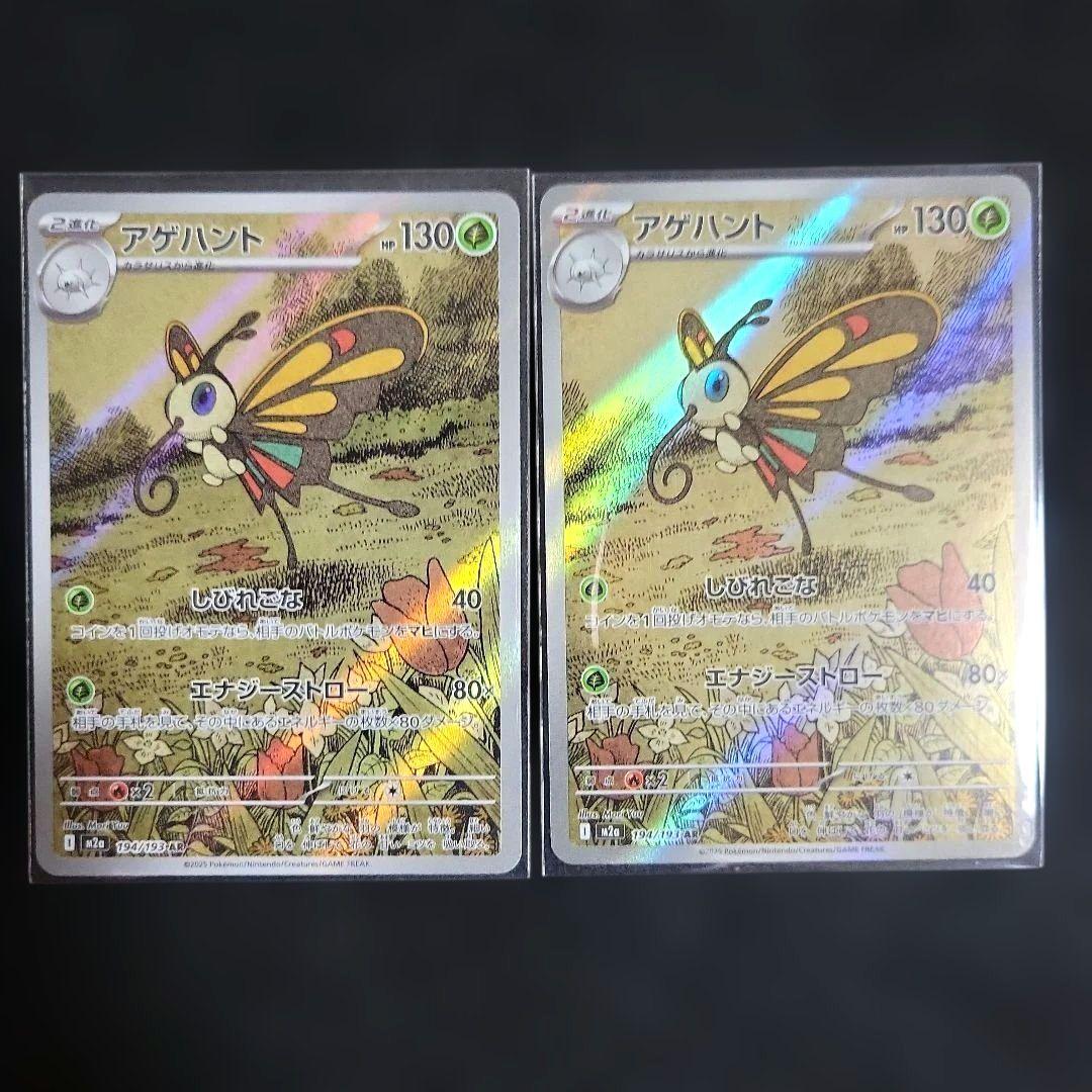 ポケモンカード MEGAドリーム AR セミコンプセット19種類 ドンメルなし