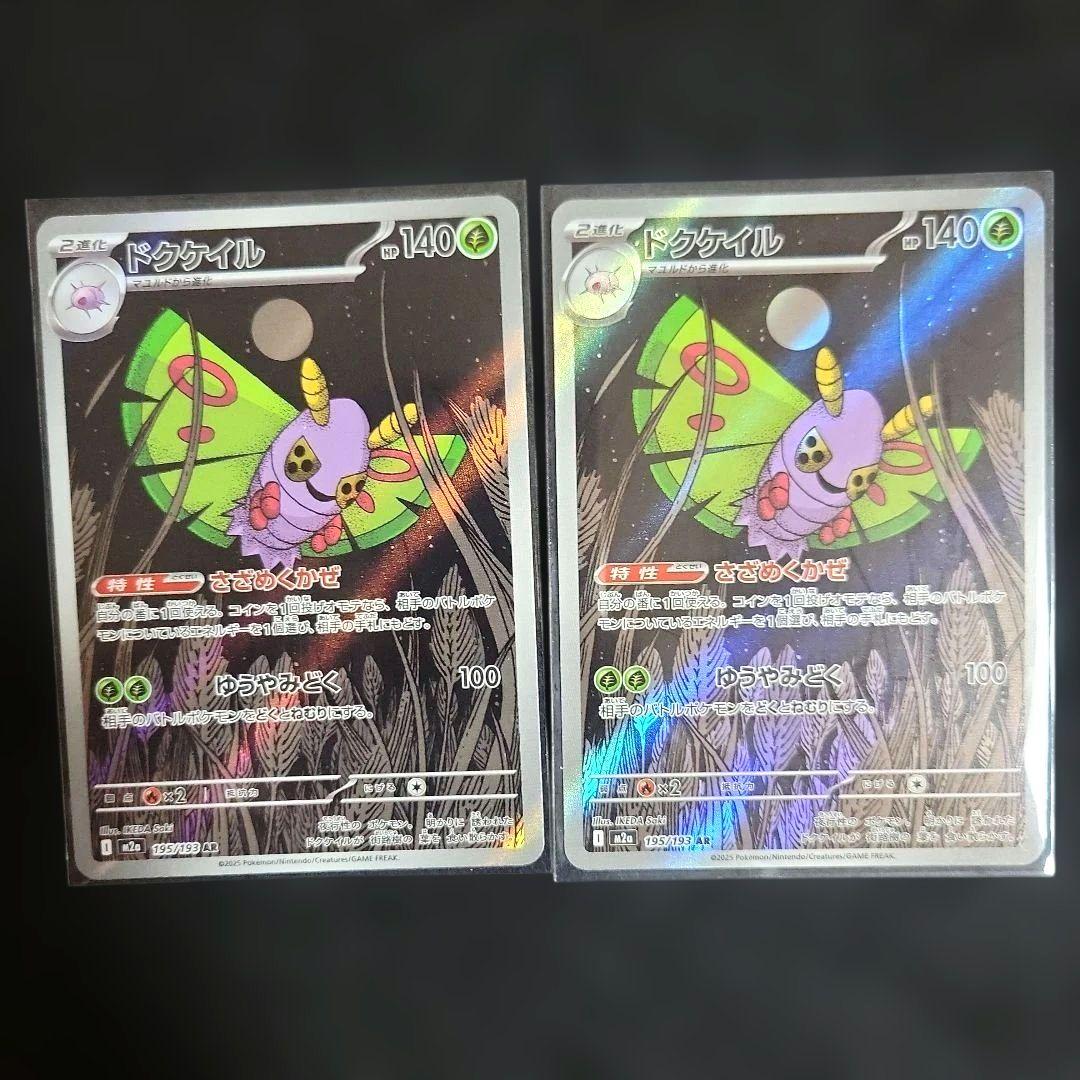 ポケモンカード MEGAドリーム AR セミコンプセット19種類 ドンメルなし