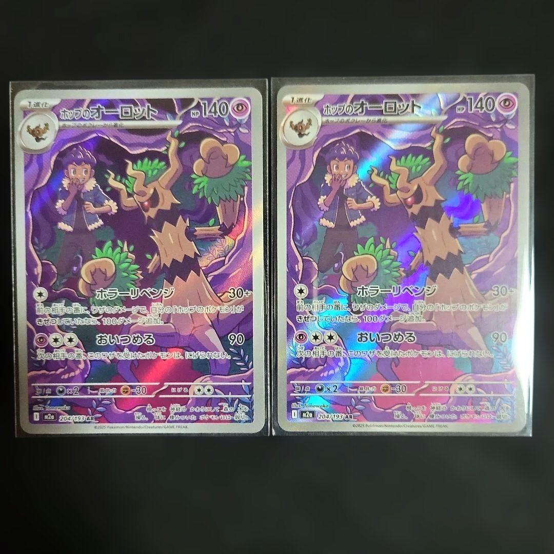 ポケモンカード MEGAドリーム AR セミコンプセット19種類 ドンメルなし