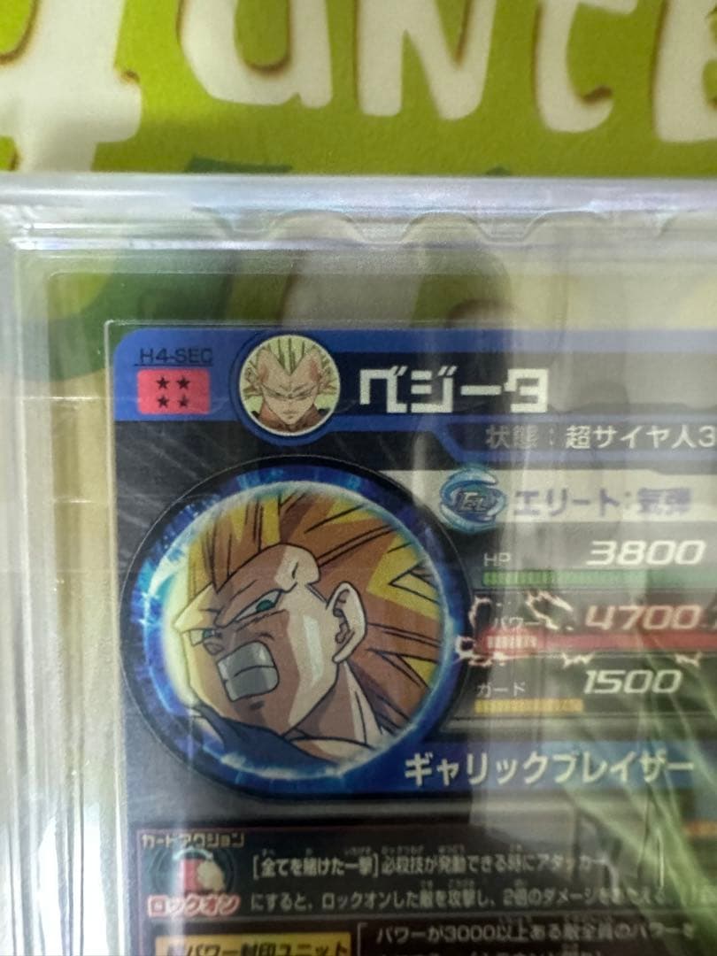ドラゴンボールヒーローズ　h4-sec ベジータ　ars10