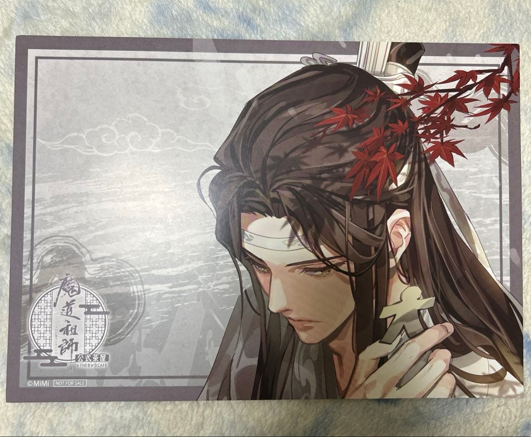 魔道祖師 公式茶屋 特典 ランチョンマット 藍忘機 藍湛