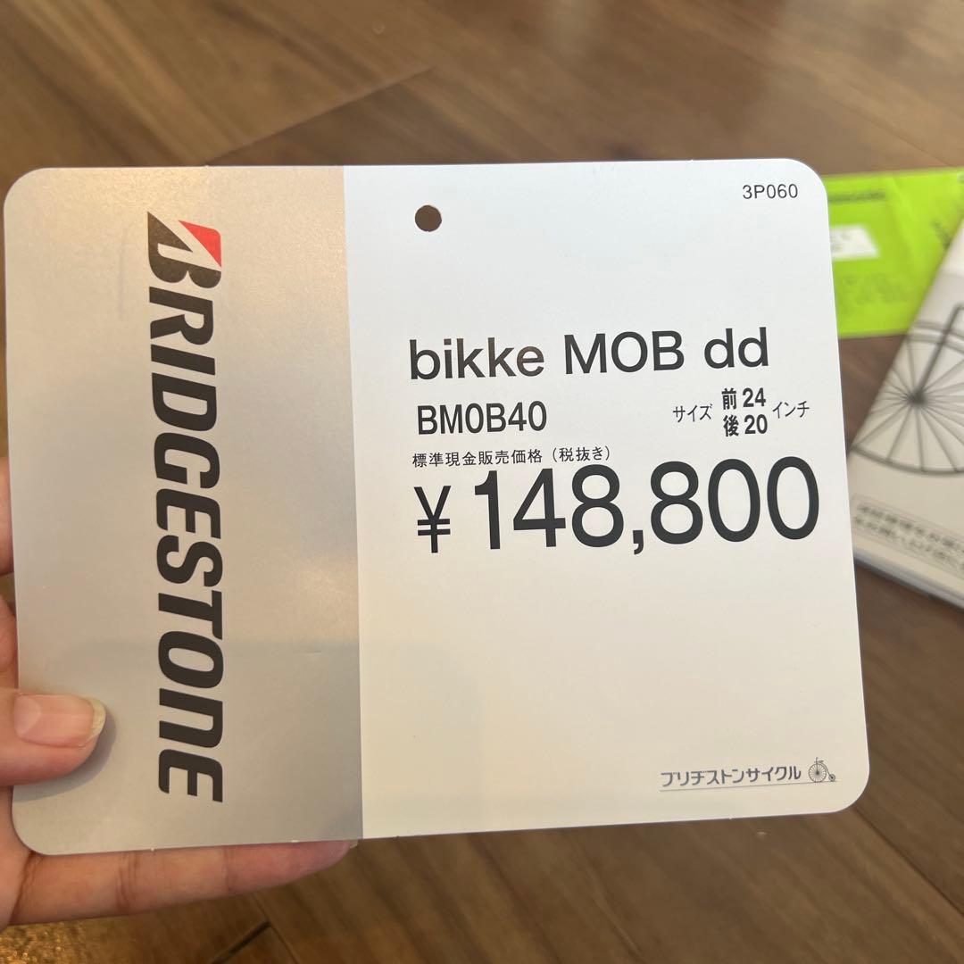 BRIDGESTONE bikke MOB dd 24/20インチ