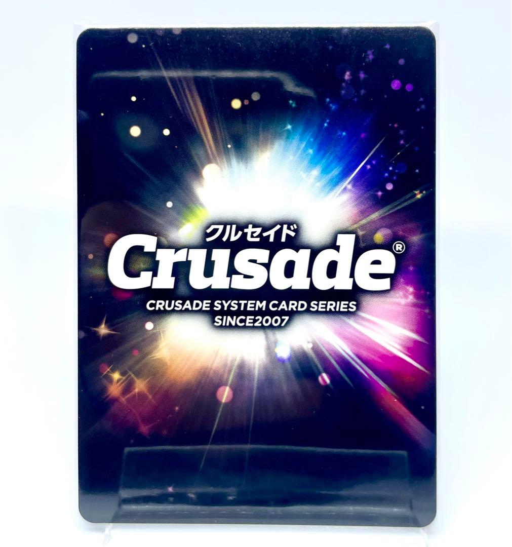 クルセイド サンライズクルセイド C.C. MP メタルパラレル