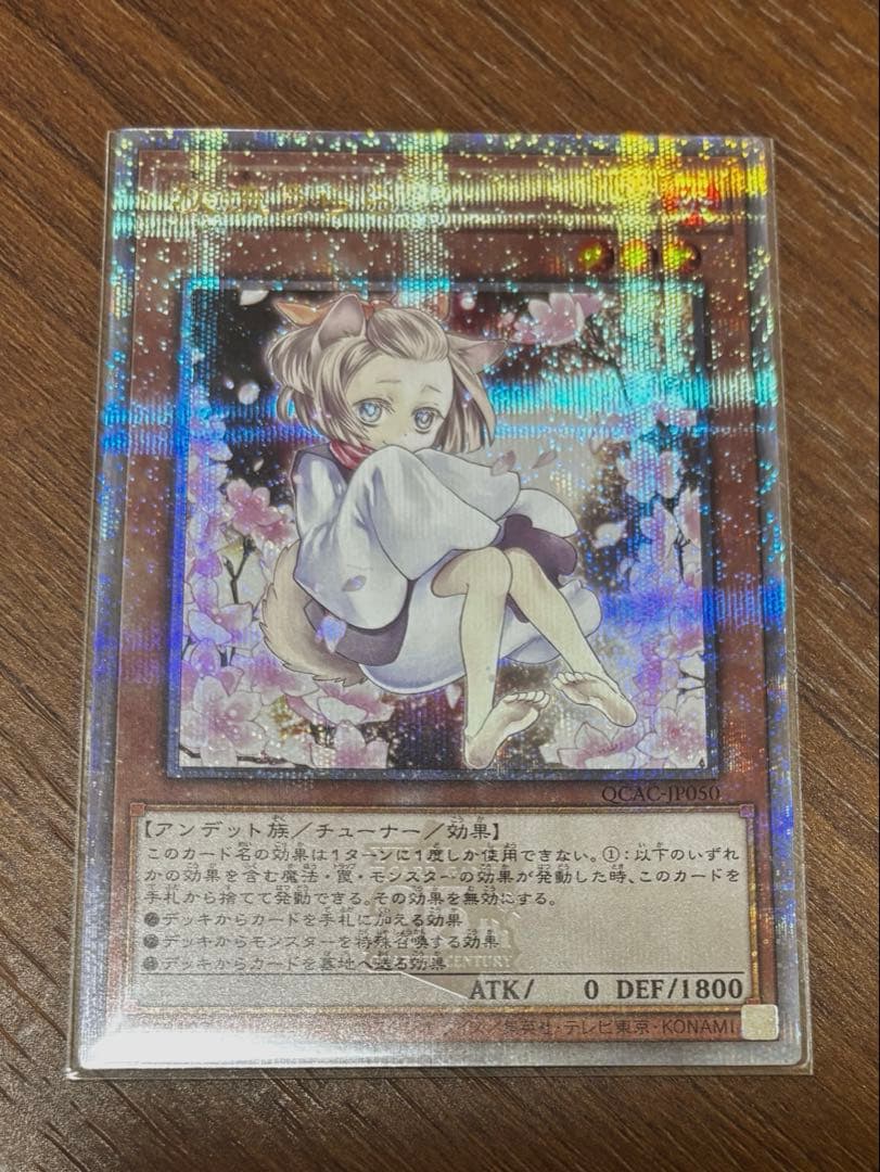 遊戯王　灰流うらら　はるうらら　絵違い　25th