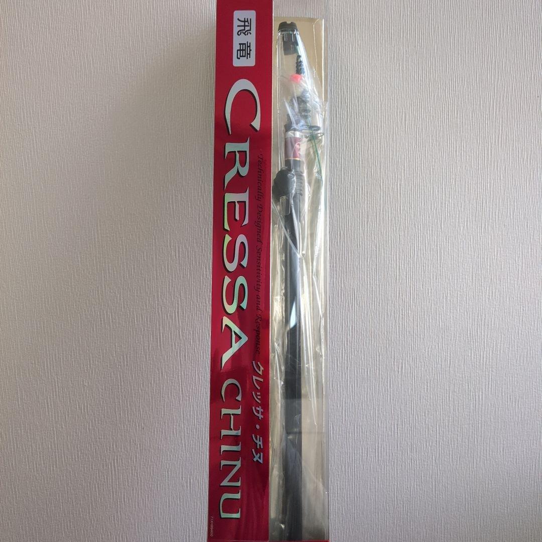 CU)【たか】ダイワ 飛竜クレッサチヌ 0-53 新品未使用