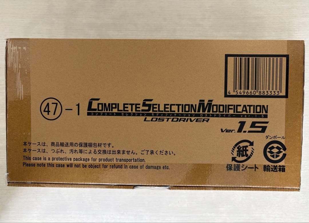 CSMロストドライバーver.1.5　仮面ライダーダブル