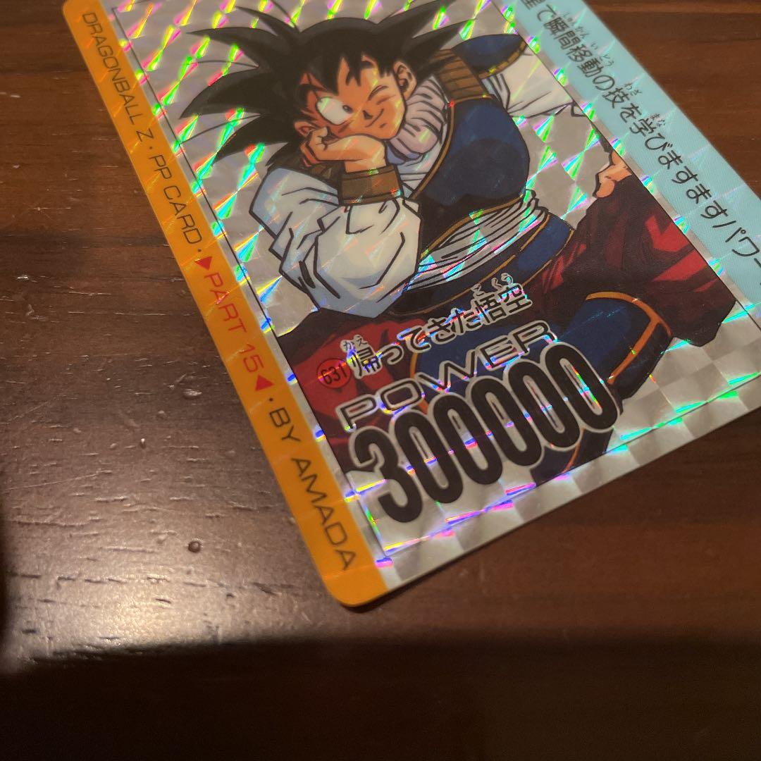 ドラゴンボール カードダス　アマダ　帰ってきた孫悟空　No.169