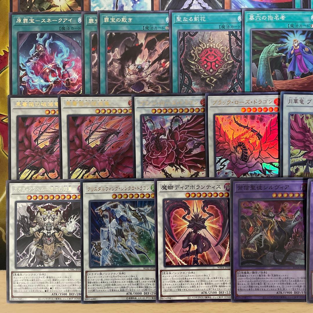 大会優勝構築 アザミナローズドラゴンデッキ レッドローズドラゴン 黒薔薇の破滅竜