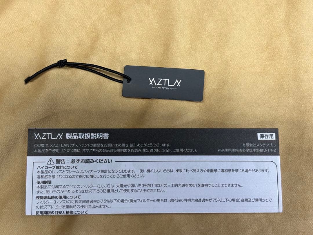 XAZTLAN MANTRA NXT調光G chromic