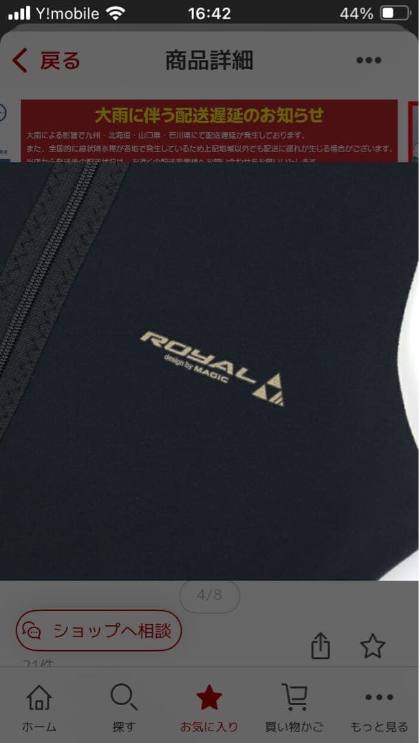 サーフインナーMAGIC  1mm AGT210 INNER SJ