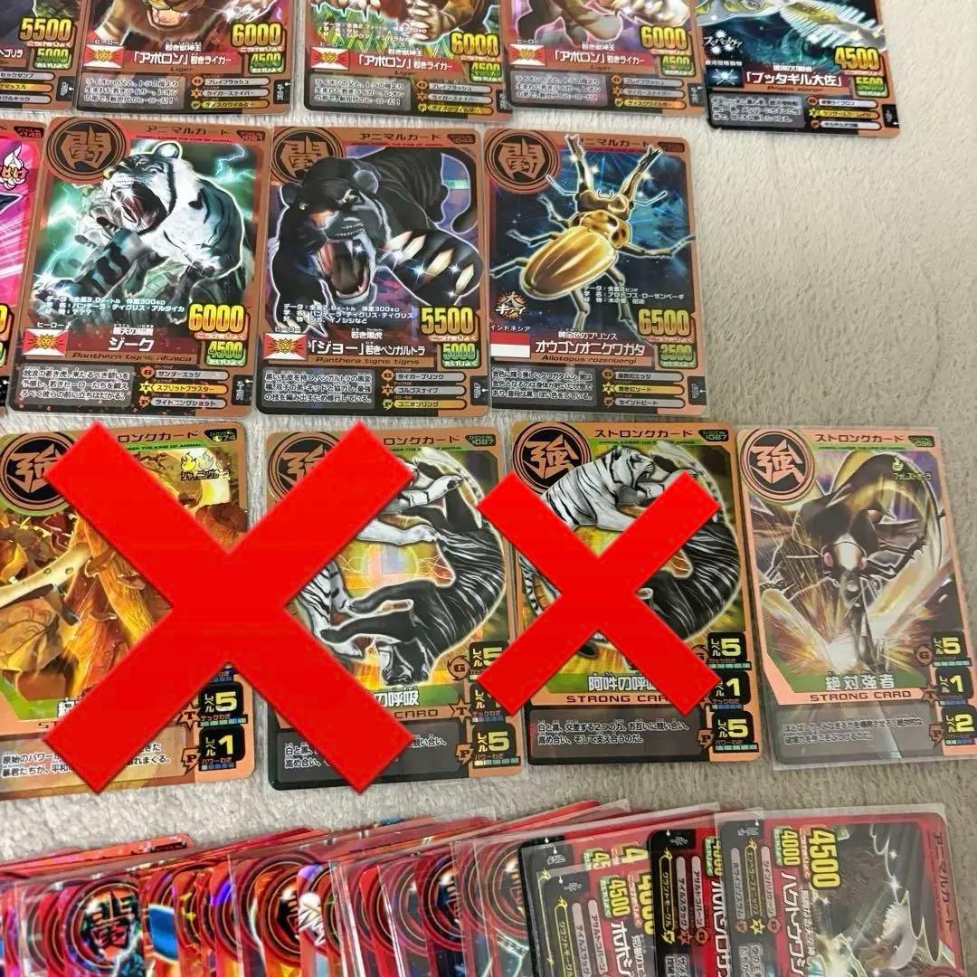 アニマルカイザー まとめ売り 約230枚