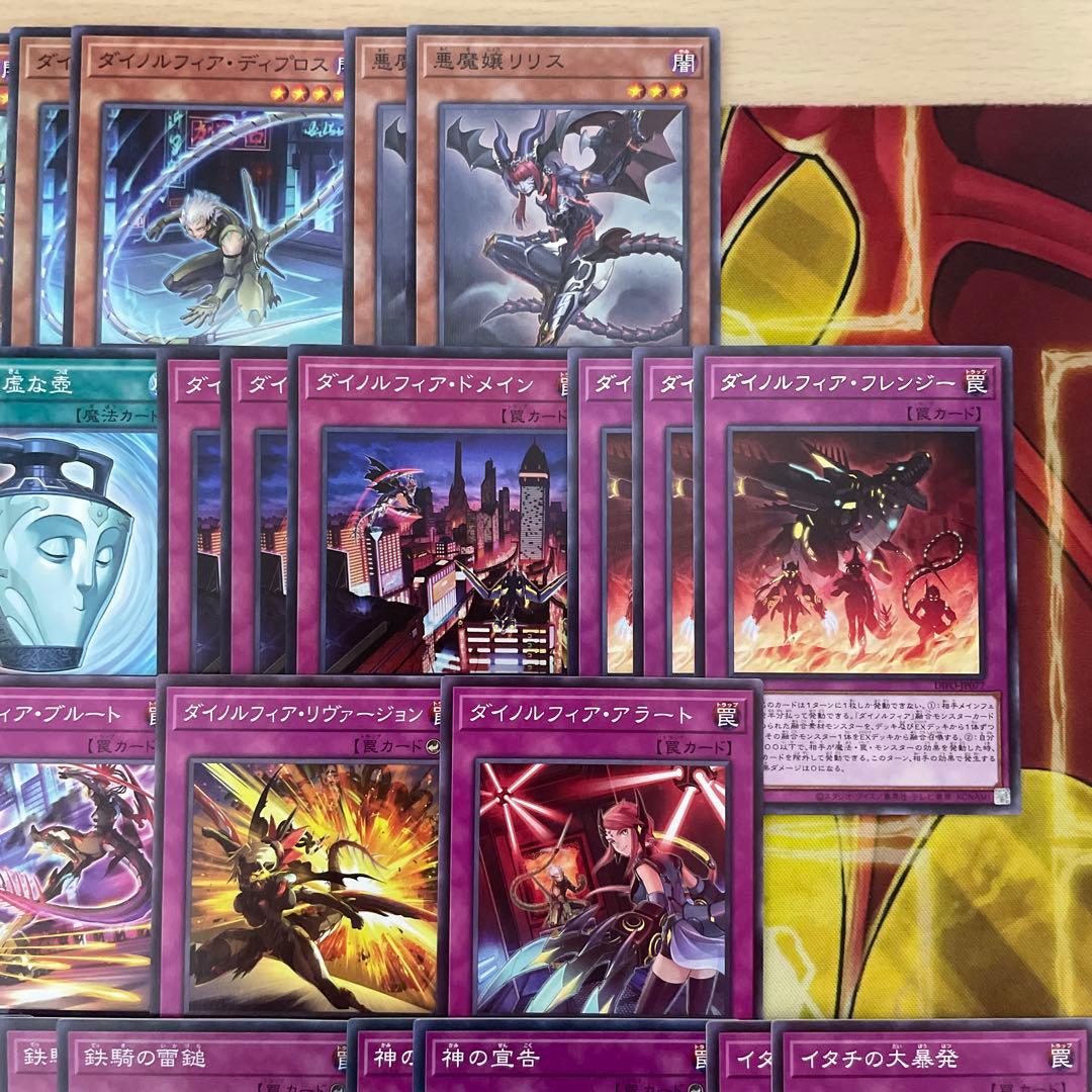 本格構築 ダイノルフィアデッキ 覇王龍の魂 テリジア ケントレギナ レクスターム