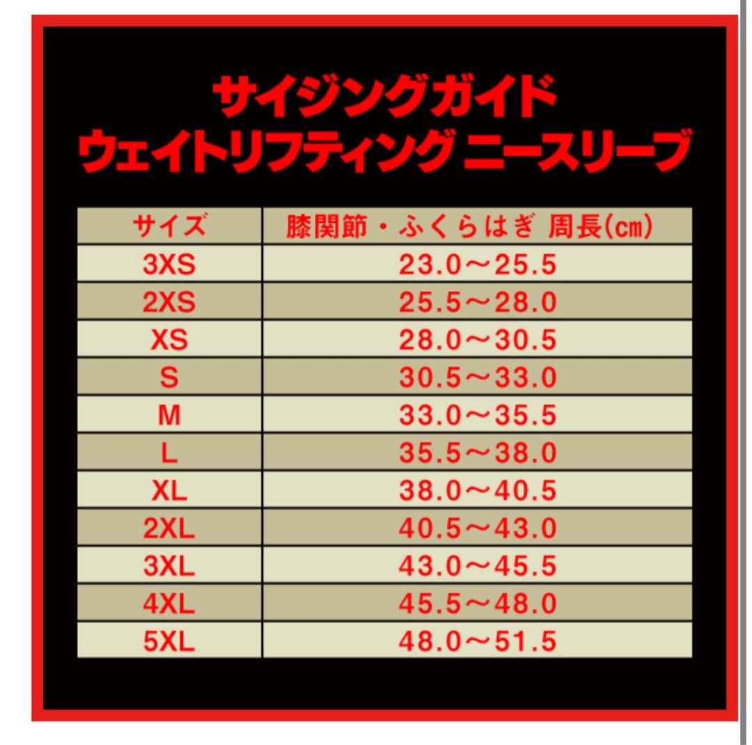 SBD ウェイトリフティング　ニースリーブ　Endure