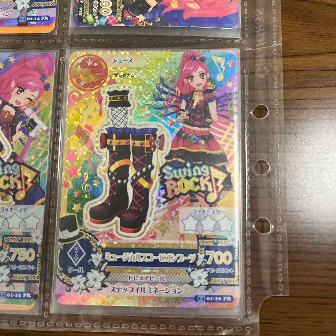 旧アイカツカードプレミアム4枚セット