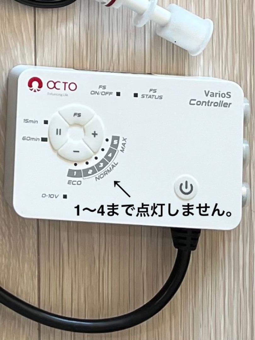 OCTO varios4 ポンプ