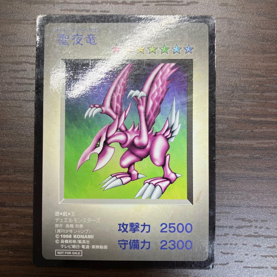 ホーリーナイトドラゴン DM1体験会限定　初期 本物