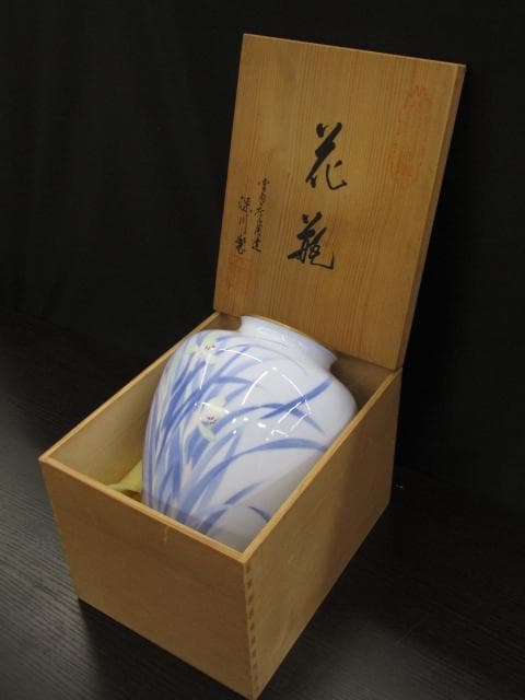 【未使用品】宮内庁御用達 有田焼 深川製磁 官窯染付 花瓶 壺 共箱付