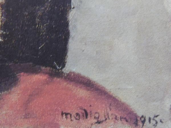 アメデオ・モディリアーニ、赤毛の娘、希少な額装用画集より、新品高級額装付