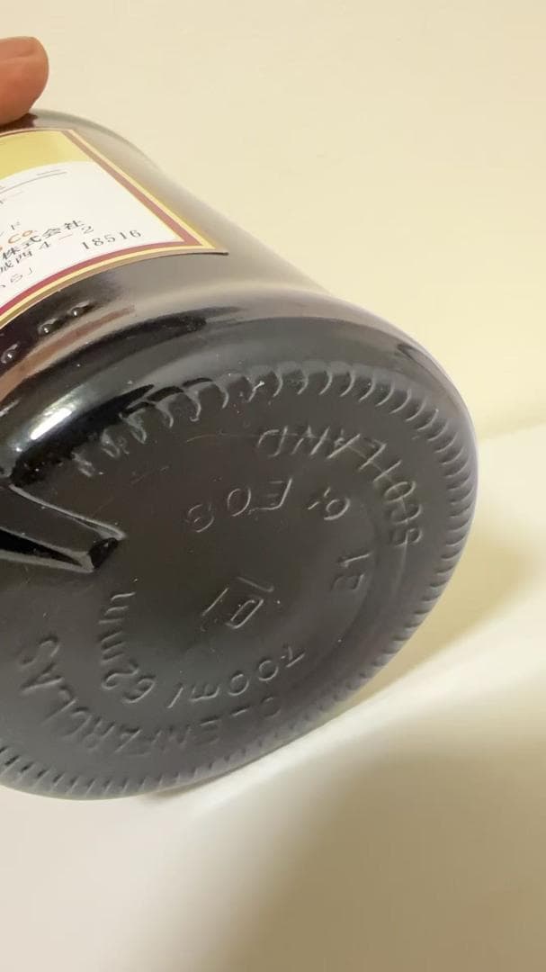 グレンファークラス 15年 700ml 46% ハイランド