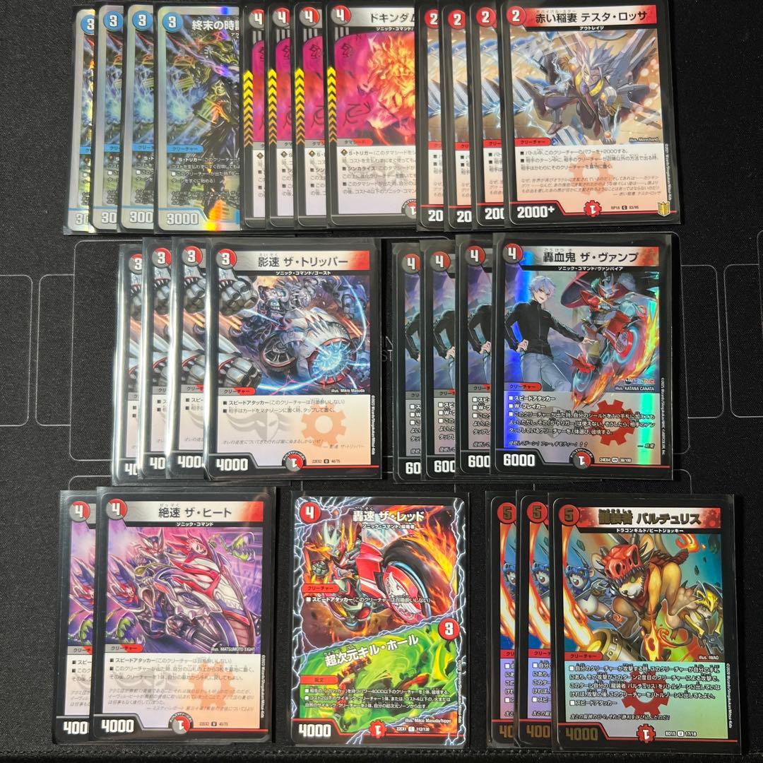 赤黒バイク　引退品　デッキ　デュエルマスターズ