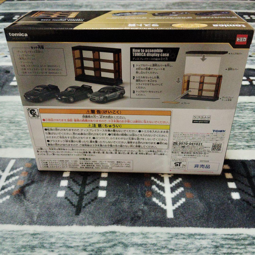 新品未開封 トミカくじ 第二弾 ラスト賞 日産 スカイラインGT-R