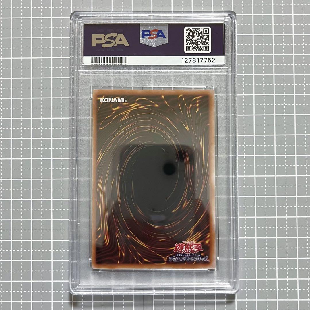 PSA10 ［遊戯王］閃刀姫レイ　SPECIAL RED ver. 赤シク