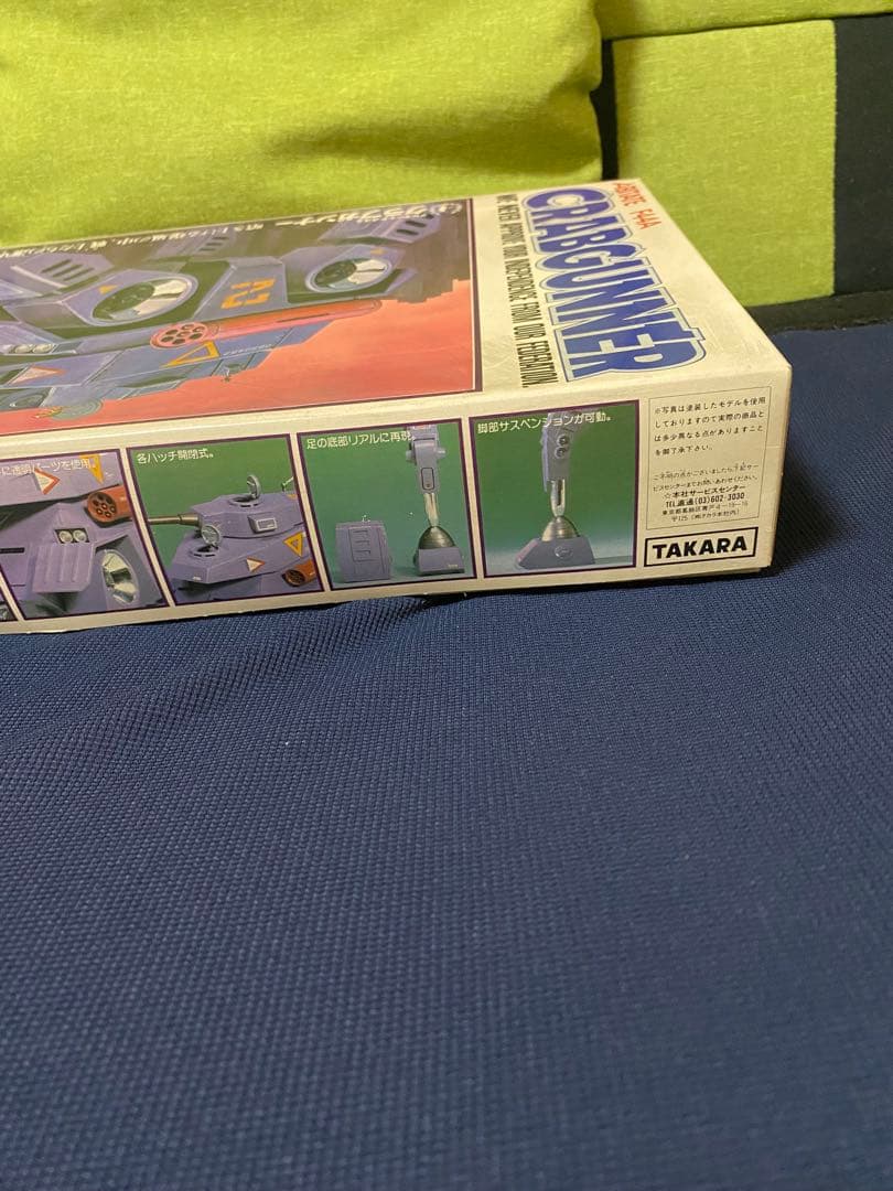 【プラモ】旧タカラ 太陽の牙ダグラムクラブガンナー 1/48【新品】