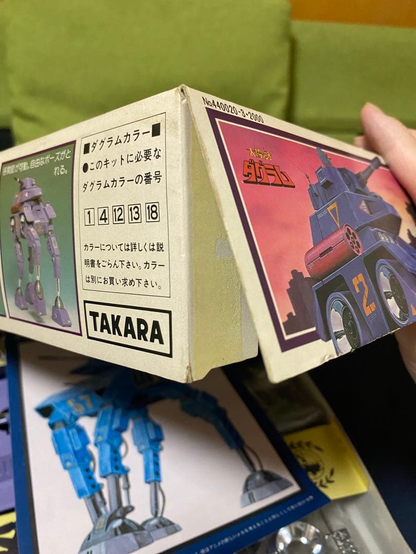 【プラモ】旧タカラ 太陽の牙ダグラムクラブガンナー 1/48【新品】