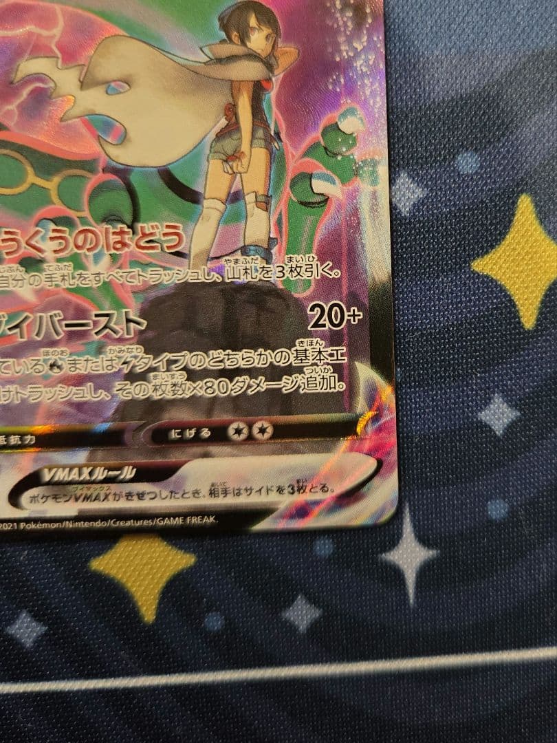 レックウザvmax csr