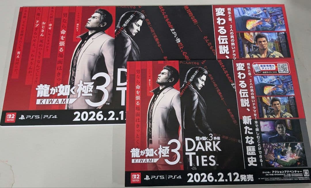 【値下げ可能】龍が如く極3 龍が如く3外伝 DARK TIES 販促品 POP