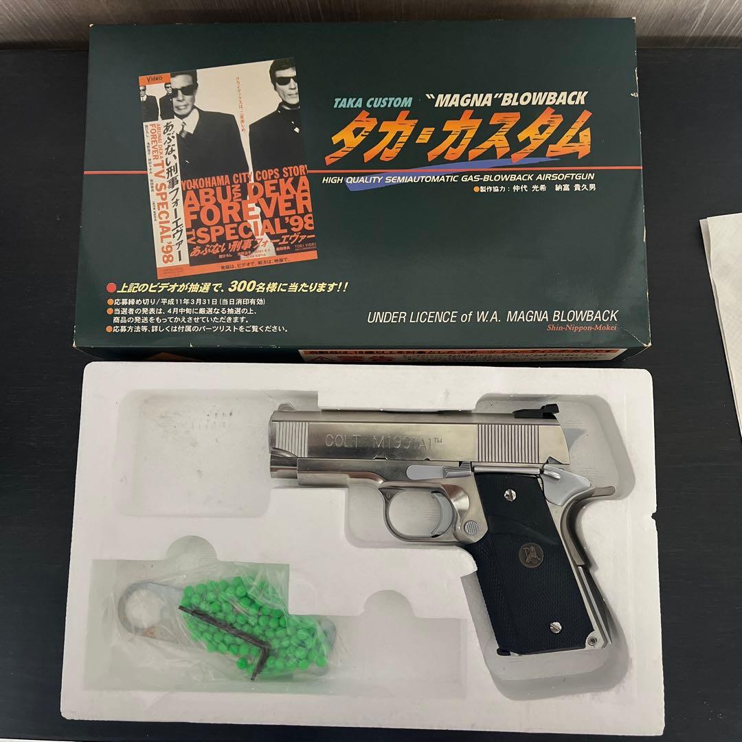 MGC 新日本模型　タカカスタム　シルバー