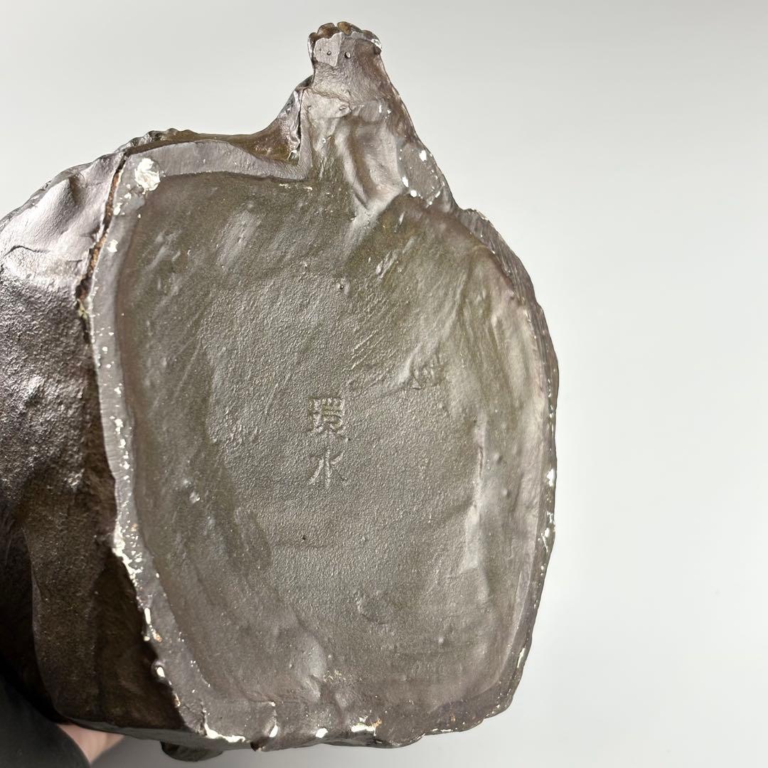 日展作家 渡辺環水 鉄製 猿 置物 金工美術 縁起物 置物 サル 猿