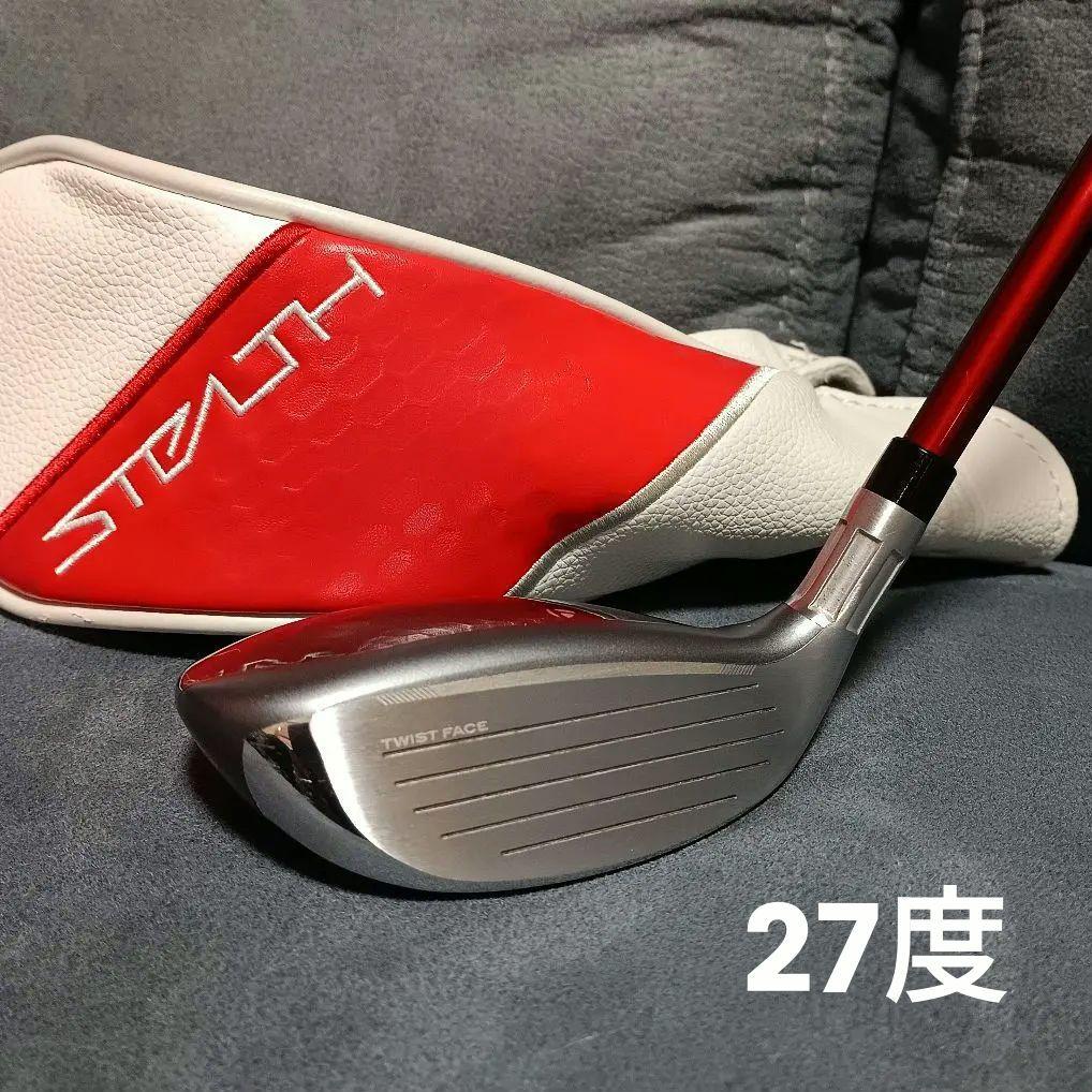 【最終価格】テーラーメイドレディースステルス2 HDユーティリティ 5U 27度