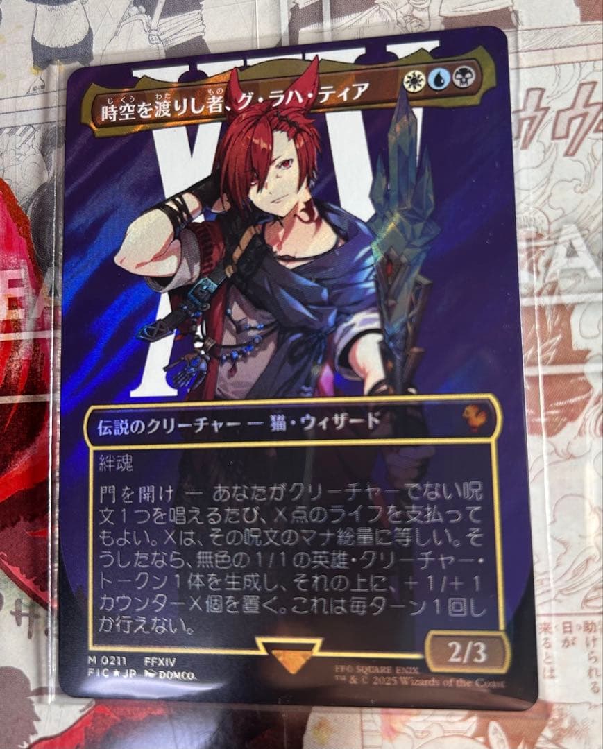H*N様 MTG FF 時空を渡りし者、グ・ラハ・ティア サージfoil 神話レ
