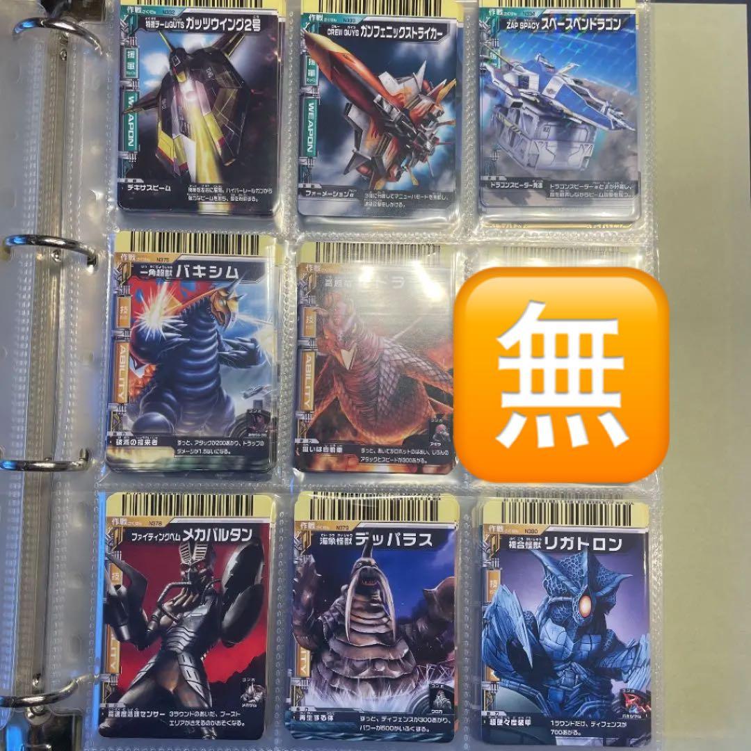 確認用　ダブり無し番号順　大怪獣バトル　カード 大量 絶版品 無くても注文可
