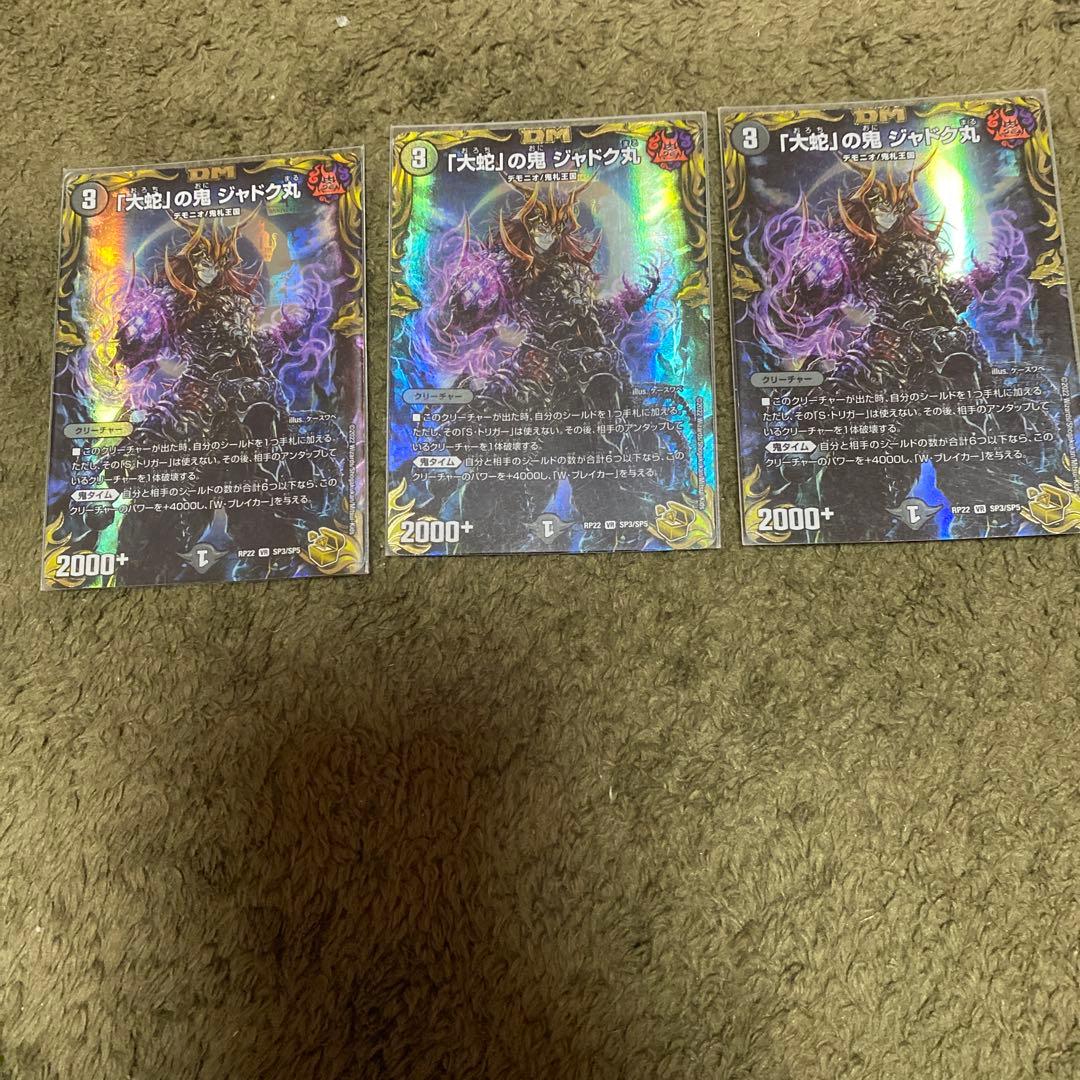 ジャドク丸　金トレ